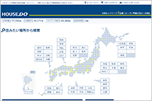 不動産物件検索ポータルサイト「Housedo.com」