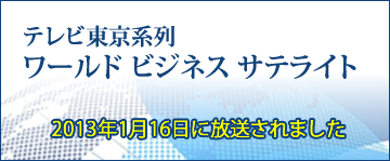 <特集>空き家対策に商機アリ