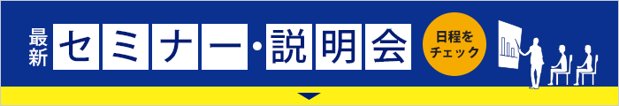 不動産賃貸ビジネスに『チャンス』あり FC加盟店募集