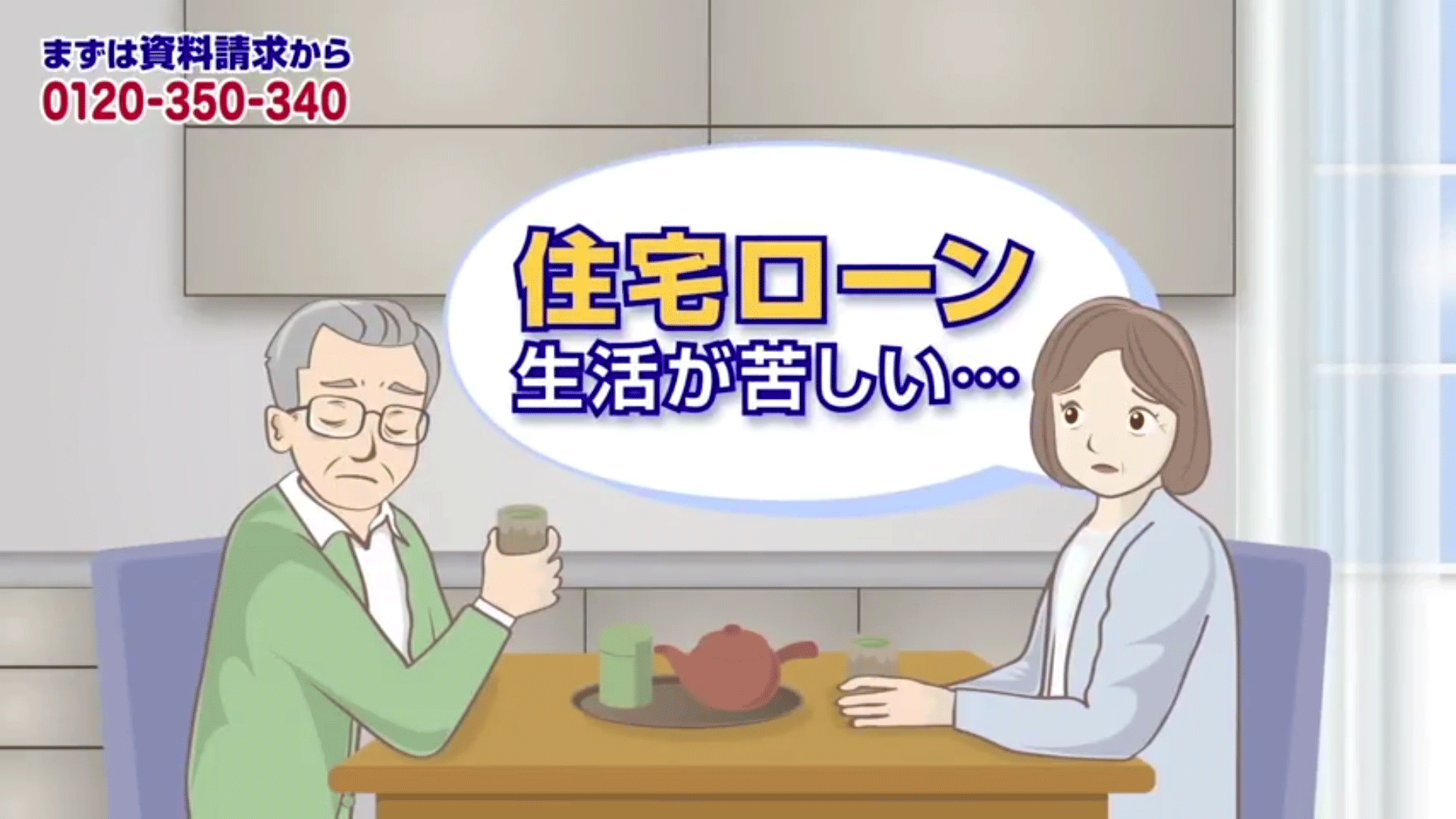 ハウス・リースバックTVCM