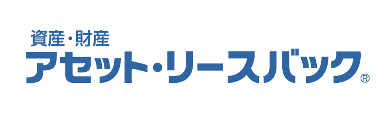 アセット・リースバック