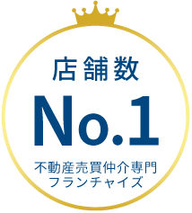 ハウスドゥは不動産フランチャイズ店舗数No.1