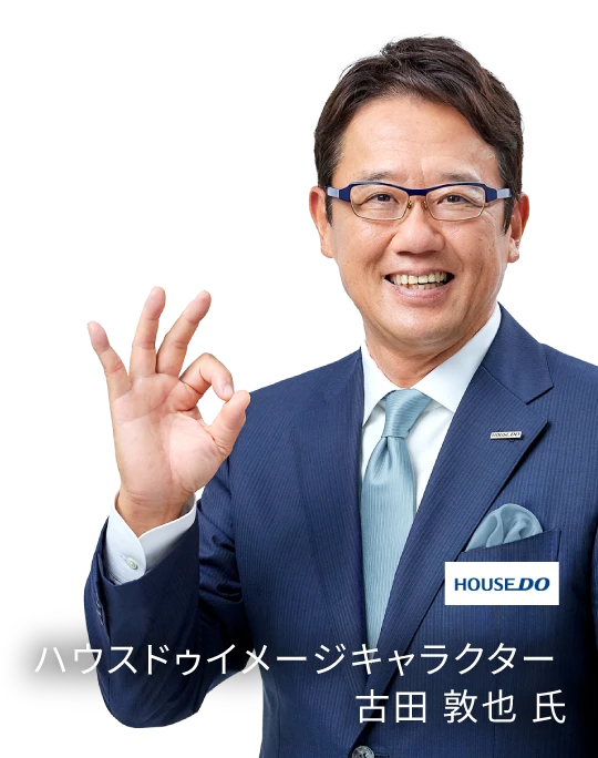 ハウスドゥイメージキャラクター古田敦也氏